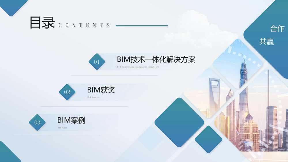 黄河恒峰g22BIM宣传册_页面_02.jpg