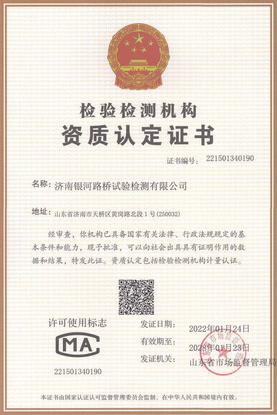 恒峰g22·(中国游)最新官方网站